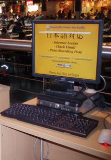 マカイマーケット内インターネット
