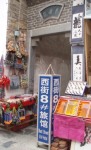 陽朔の宿1