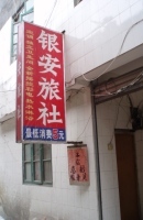 桂林の宿4