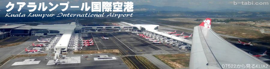 Kuala Lumpur International Airport