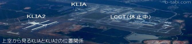 上空から見るKLIAとklia2