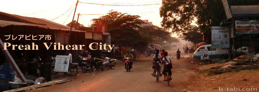 Krong Preah Vihear