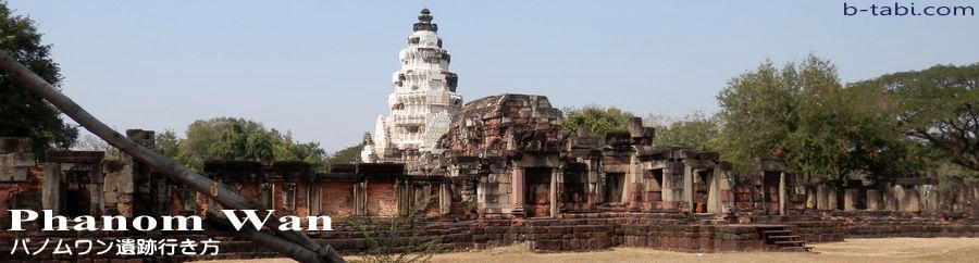 Prasat Hin Phanom Wan