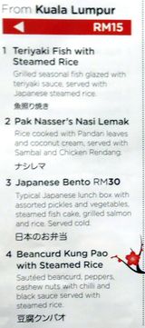 エアアジア機内食メニュー