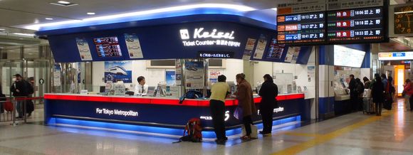 成田空港第2ターミナルのスカイライナーチケット売り場