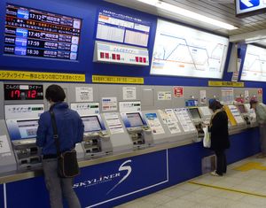 京成上野駅