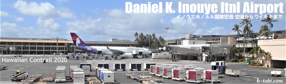 ダニエル・K・イノウエ国際空港