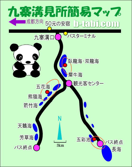 九寨溝見所マップ