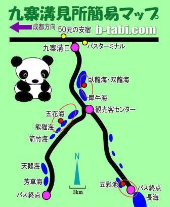 九寨溝マップ