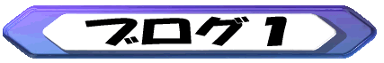 旅ログヒマラヤ１
